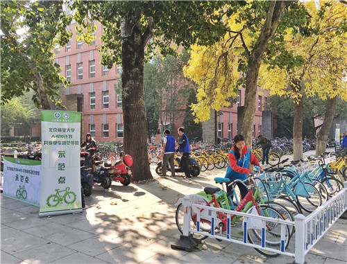 “志愿服务 服务共享”北京林业大学精准化治理共享单车“痛点”-中青在线