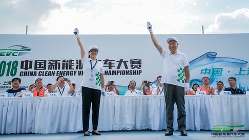 2018中国新能源汽车大赛(CEVC)强势登陆上海