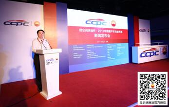 昆仑润滑油获得2017中国量产车大赛总冠名