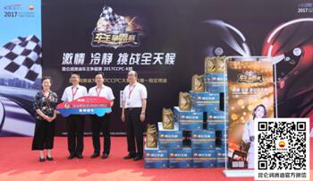 昆仑润滑油获得2017中国量产车大赛总冠名