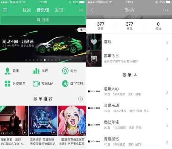 QQ音乐联手宝马推出“超音速”跨界限量车，音乐潮玩两不误