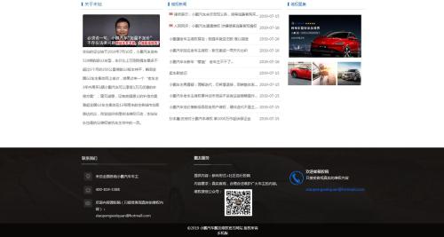 “老鹏友”建立的维权网站。