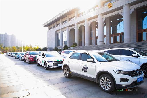 2019中国新能源汽车大赛在西安成功举办