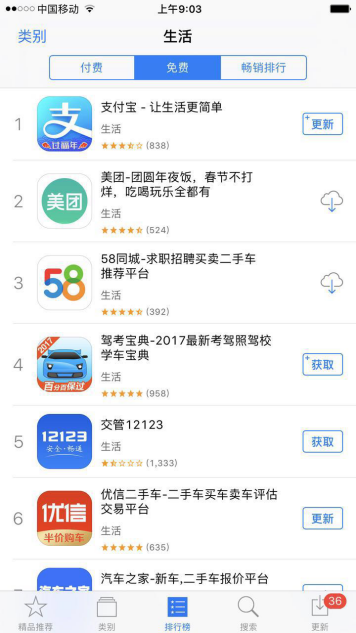 优信二手车App体验升级获好评 App Store行业排名居首