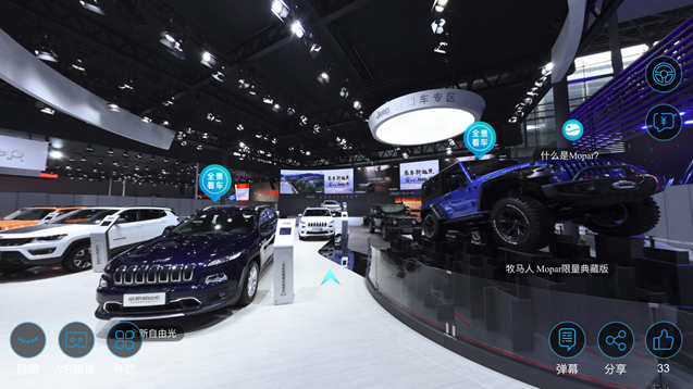 广州车展被搬线上 汽车之家VR网上车展成优质
