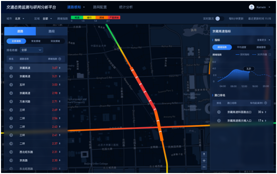 腾讯发布交通态势感知与研判分析平台 利用大数据能力助力城市交通治理