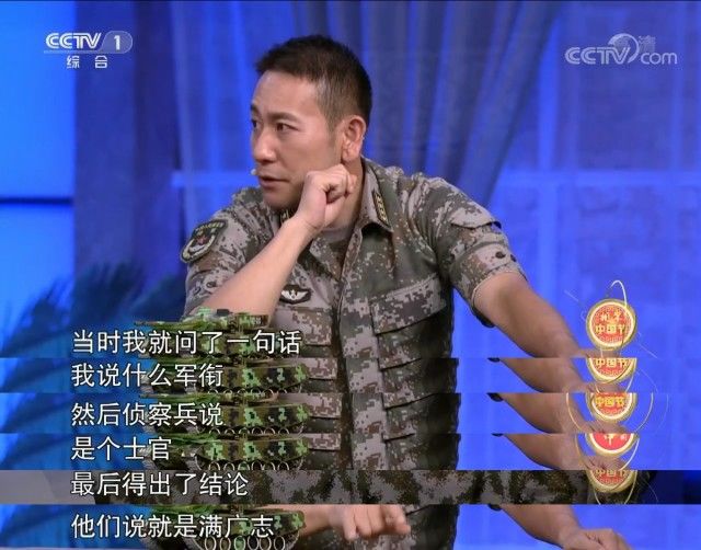 万万没想到!大家要活捉的满广志竟被炮火覆