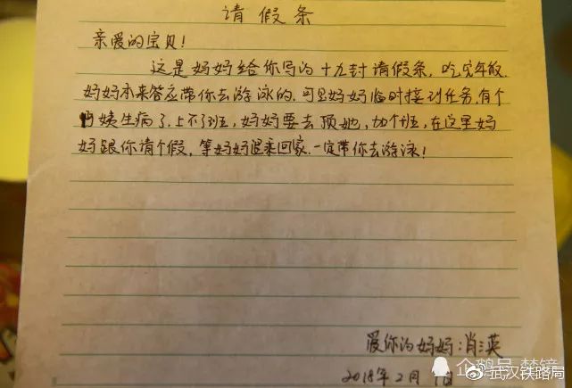 理科生"古文"请假条刷爆朋友圈,没点创意都不敢请假了