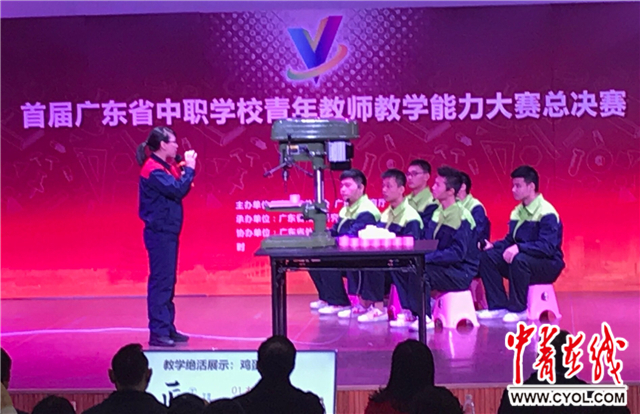 首届广东中职学校青年教师教学能力大赛举办