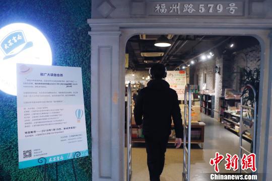 上海唯一的24小时书店大众书局年底关门