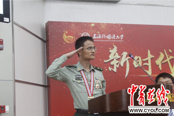 青年典型走进上海外国语大学:一场青春与青春