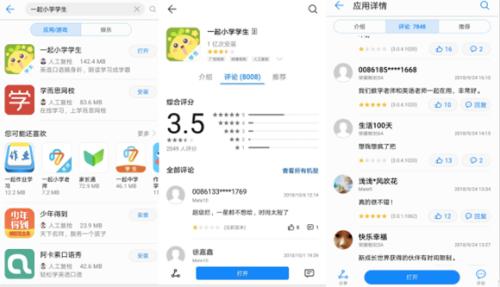 如何在大数据时代找到你的「生活伴侣」