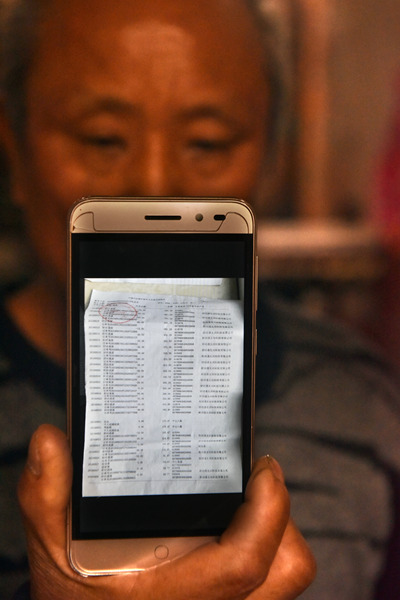 2016年11月3日，成都市蜀陵路，浩浩的爷爷在银行打印的流水显示