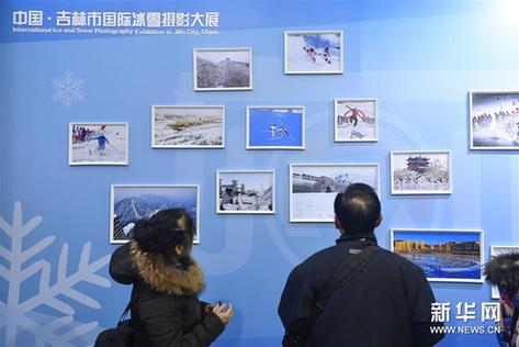 （文化）（2）吉林举行国际冰雪摄影展 