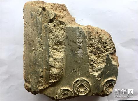 （图文互动）（5）河南南阳发现2000多年前新莽时期“造币厂”