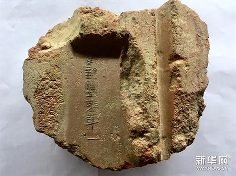 （图文互动）（6）河南南阳发现2000多年前新莽时期“造币厂”