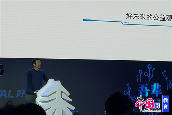 好未来关注农村教育均衡发展 联合多方搭建希望在线公益平台