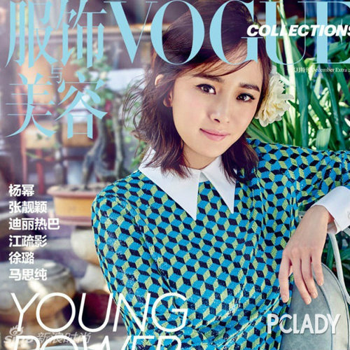 12月女明星封面照:刘亦菲魅惑赵丽颖俗气图片