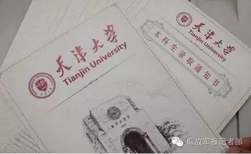 4．你拿到天津大学在线教育文凭了吗？怎么样了？因为你是知道情况的人，请给我们介绍一下，谢谢