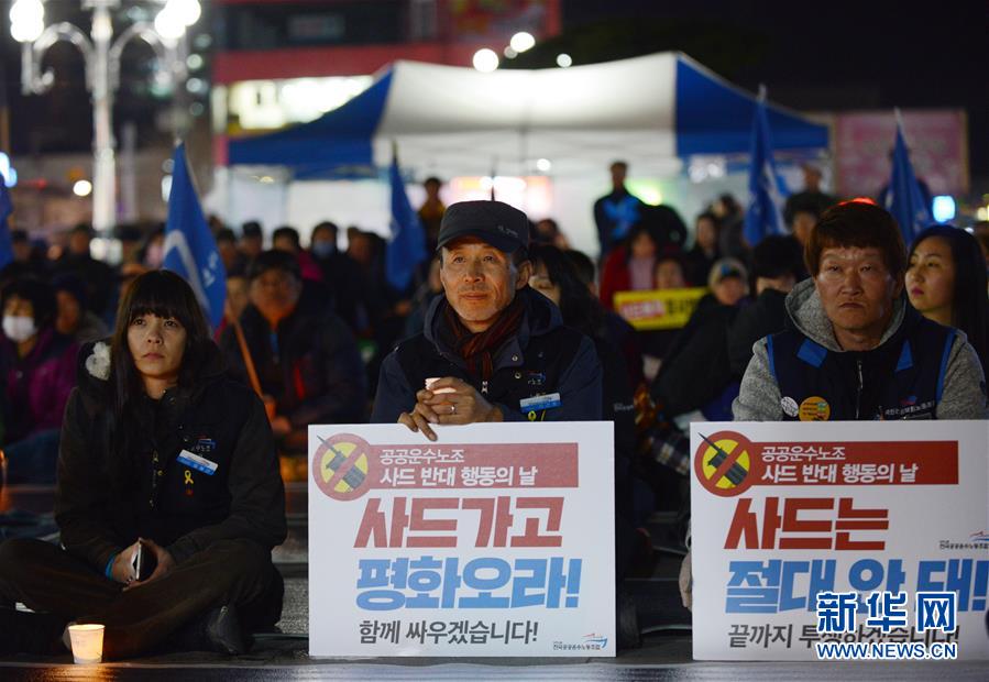 （国际）（2）“萨德”在韩部署地附近民众举行烛光集会