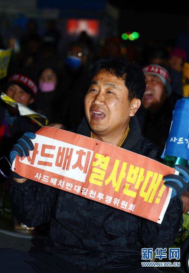 （国际）（4）“萨德”在韩部署地附近民众举行烛光集会