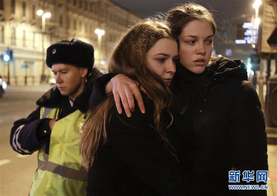 （外代一线）（3）圣彼得堡地铁爆炸案死亡人数增至14人