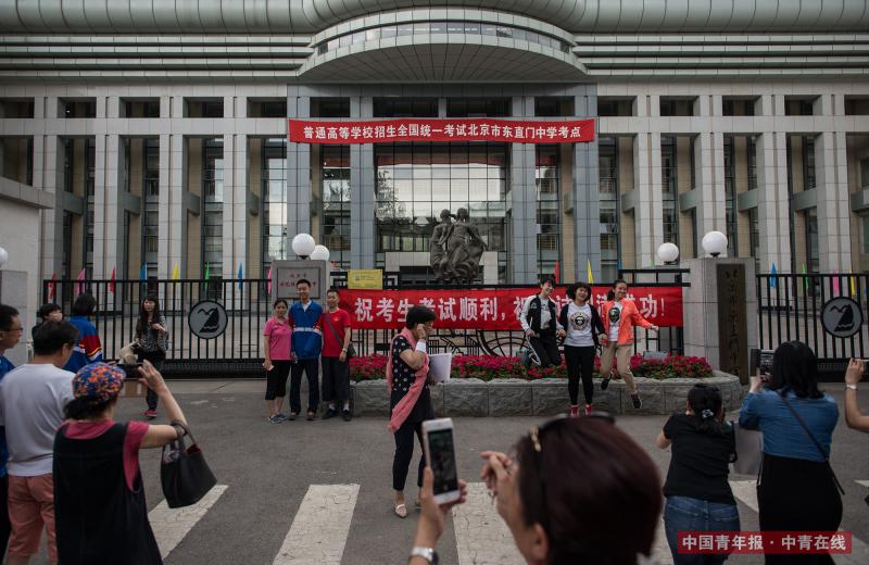 6月8日下午，北京东直门中学高考考点外，高考结束后，家长与考生在校门前合影。中国青年报·中青在线记者 王婷舒/摄 (编辑：李峥苨）