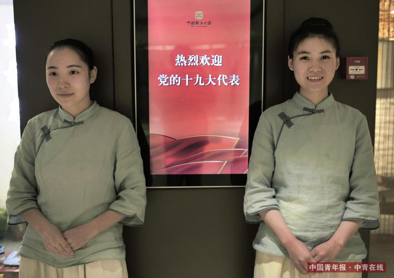 10月15日，北京中国职工之家饭店内的营业员迎候参加党的十九大的各代表团。中国青年报·中青在线记者 赵青/摄（编辑：李峥苨）