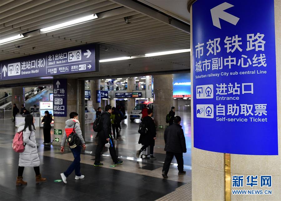 （新时代新气象新作为）（4）北京城市副中心铁路线开通