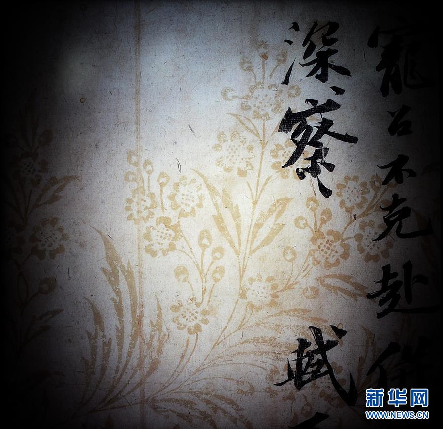 （文化）（1）台北故宫博物院推出宋代花笺展