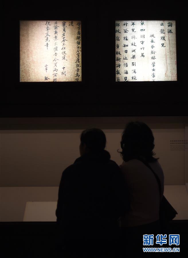 （文化）（2）台北故宫博物院举行宋代花笺展