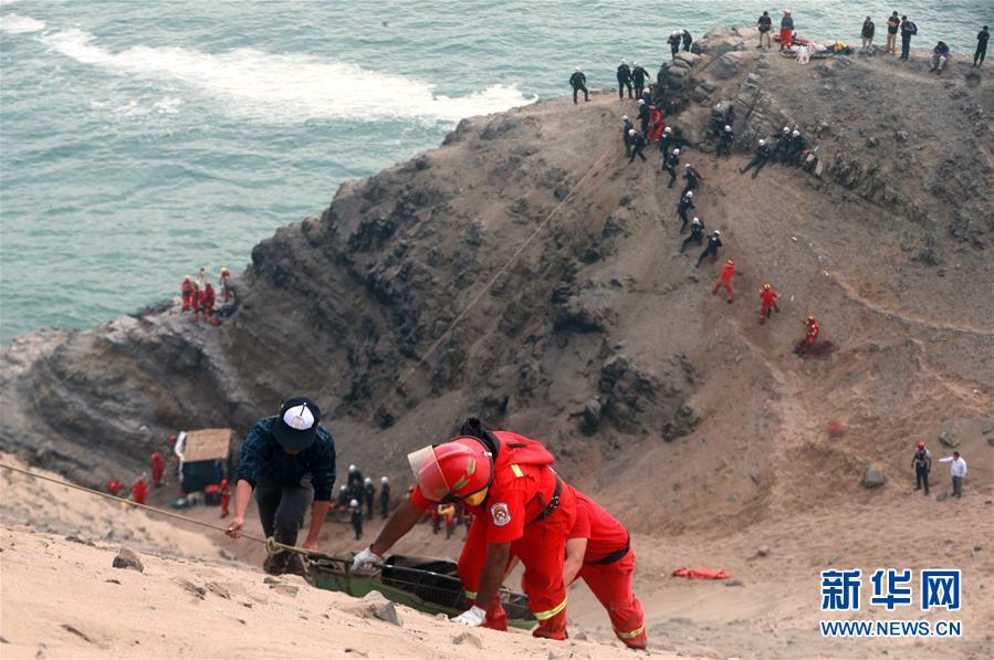 （国际）（3）秘鲁长途客车坠崖事故死亡人数升至48人
