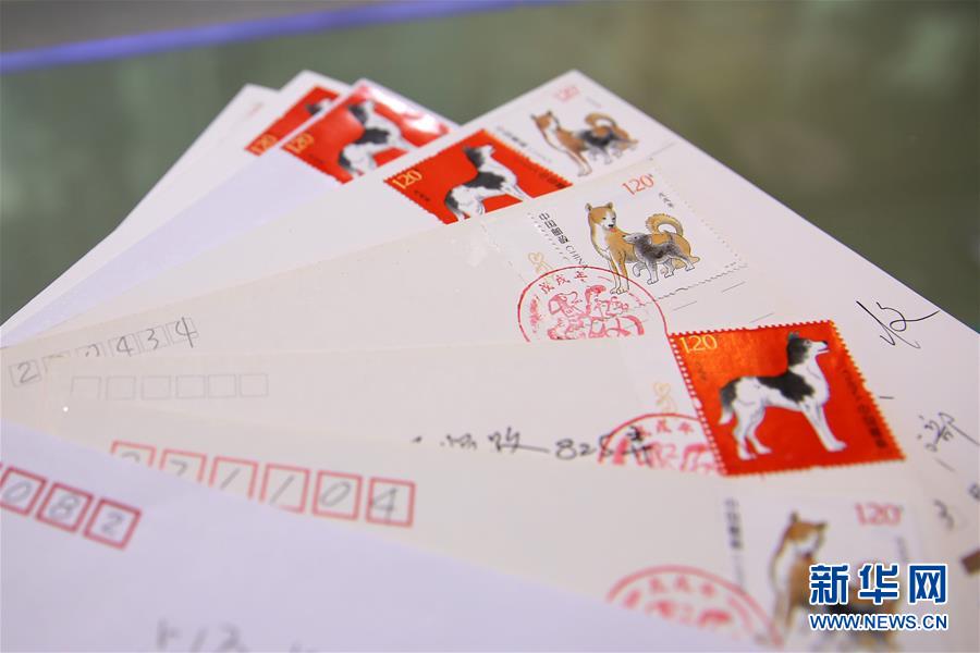 （文化）（4）中国邮政发行《戊戌年》特种邮票