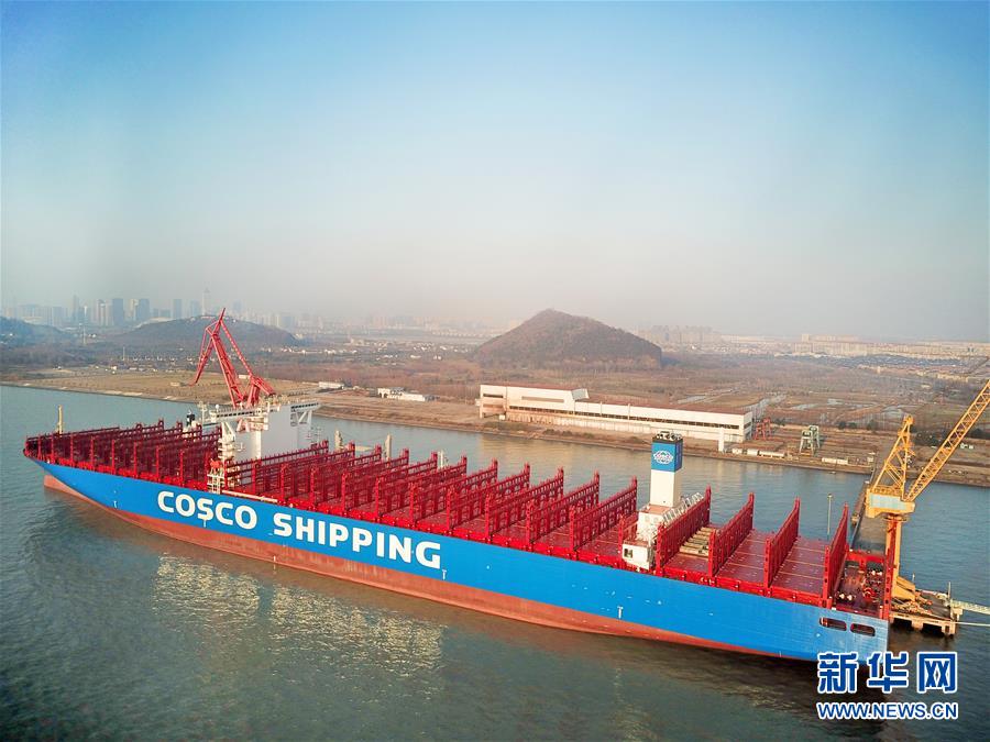 #（经济）（4）江苏南通造20000箱级集装箱船命名交付