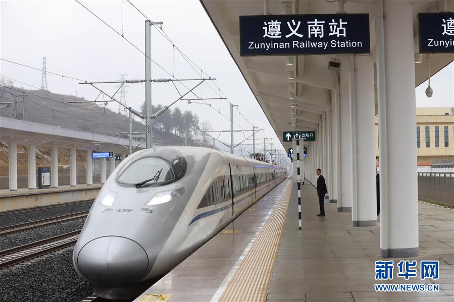 #（经济）（4）重庆至贵阳铁路即将开通运营