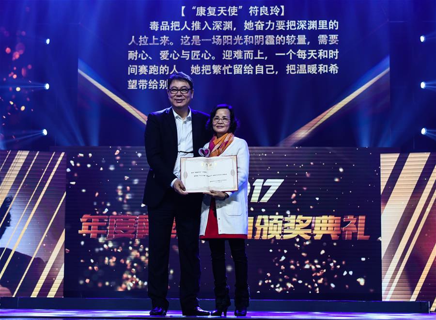 （新华网）（2）“中国网事·感动2017”颁奖典礼海口举行