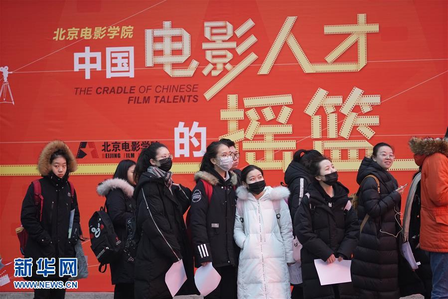 （社会）（1）2018年北京电影学院艺考启幕 报考人数再创新高