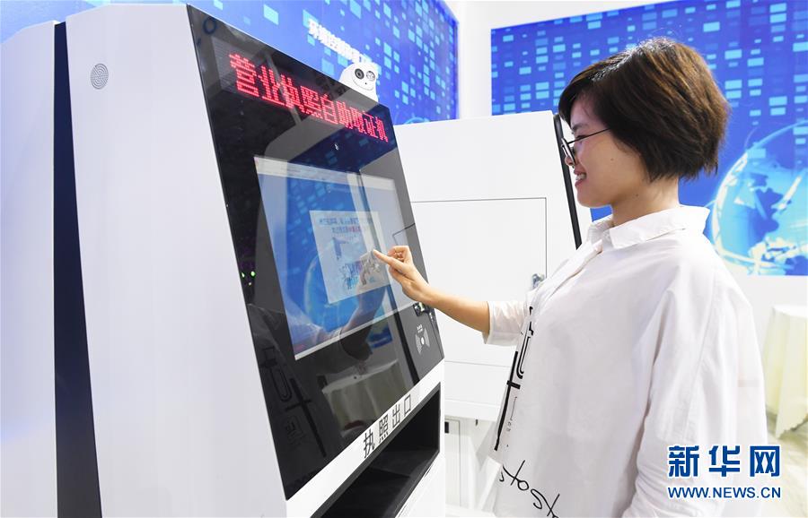 （经济）（6）首届中国国际智能产业博览会在渝举行