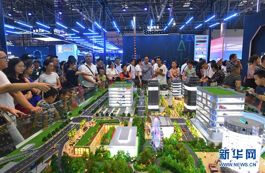 （经济）（8）首届中国国际智能产业博览会在渝举行