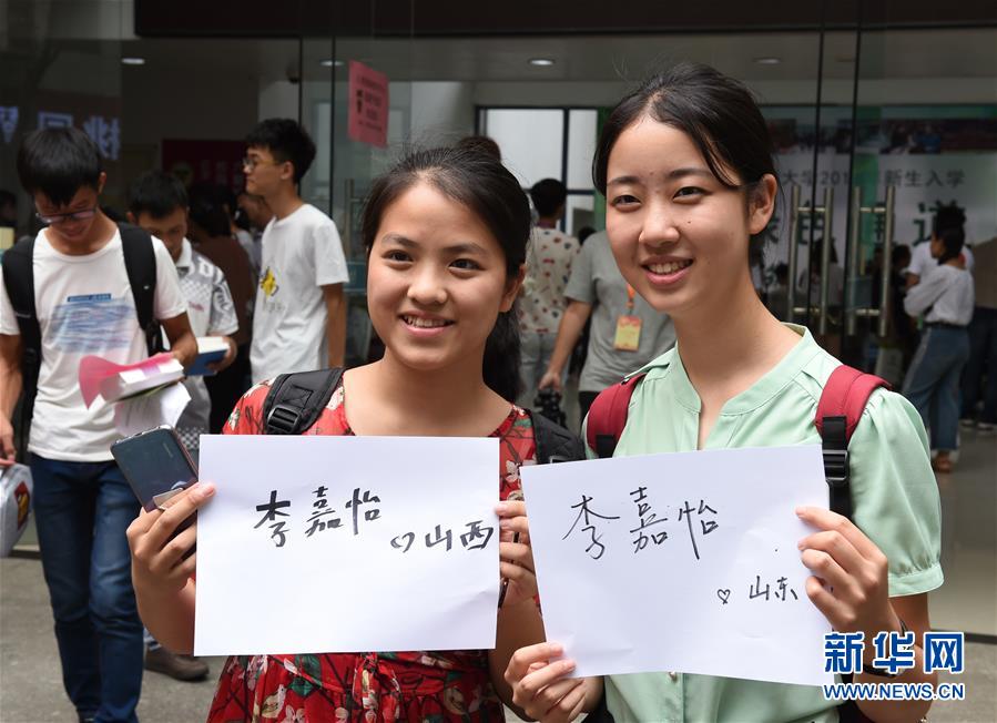 （社会）（3）南京：大学校园迎新生