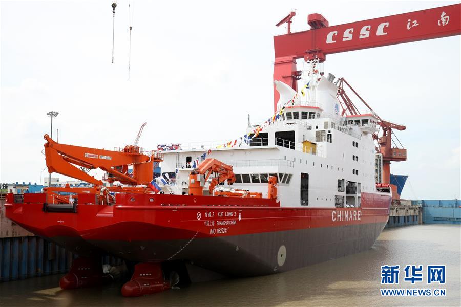 （图文互动）（3）首艘“中国造”极地破冰船“雪龙2”号下水