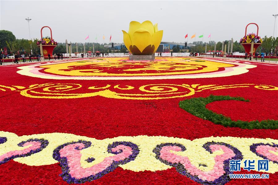 （社会）（1）第十八届中国·中原花木交易博览会开幕