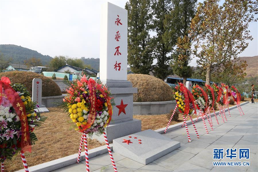 （国际）（2）中朝举行中国人民志愿军烈士陵园修缮竣工仪式