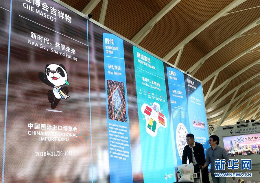 （新华全媒头条·图文互动）（3）进口博览会，上海准备好了！——写在首届中国国际进口博览会倒计时十天