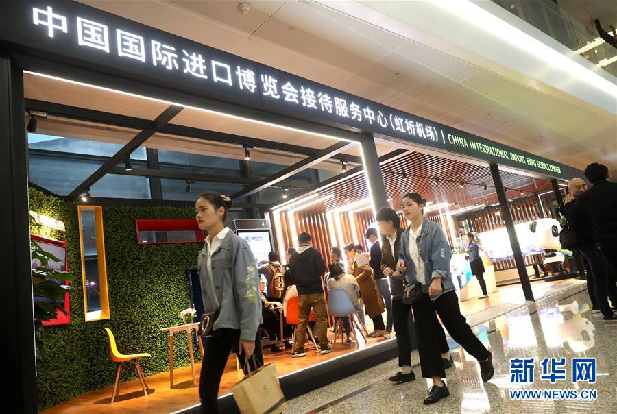 （新华全媒头条·图文互动）（6）进口博览会，上海准备好了！——写在首届中国国际进口博览会倒计时十天