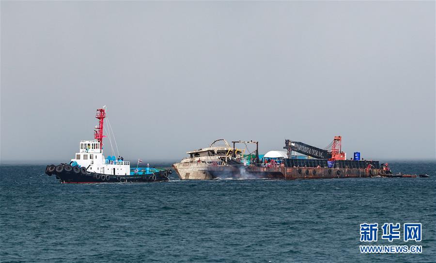 （国际）（1）泰国将封锁打捞上岸的“凤凰”号以开展调查