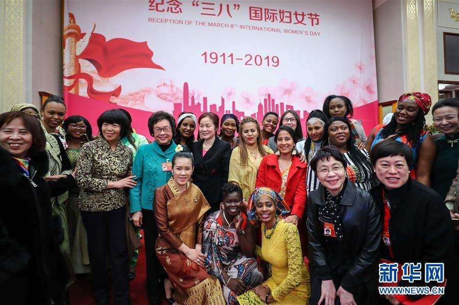 （时政）（1）“三八”国际妇女节中外妇女招待会在京举行