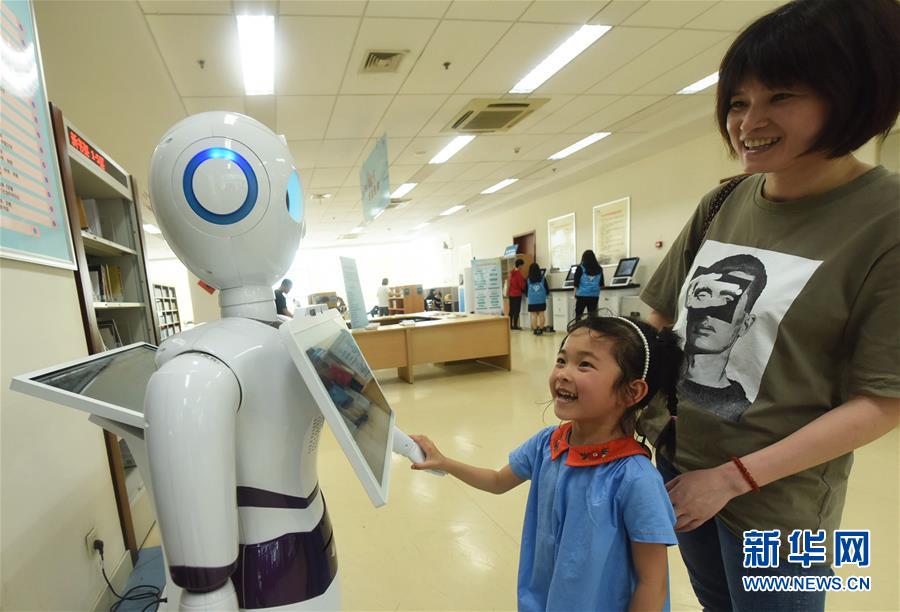 #（社会）（1）图书馆里来了智能机器人