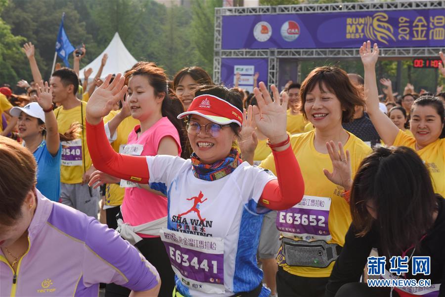 （体育）（6）2019“金温江”半程马拉松赛鸣枪开跑