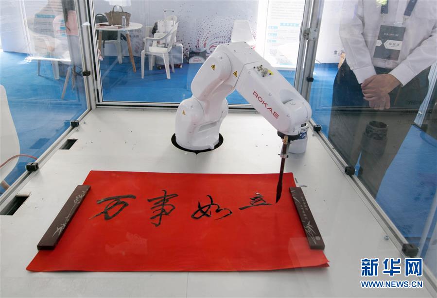 （科技）（3）第六届中国机器人峰会在浙江开幕